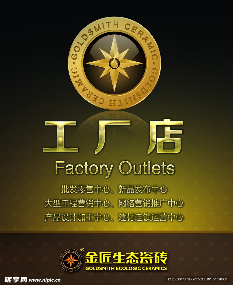 瓷磚直營(yíng)設(shè)計(jì)圖 | 廣告創(chuàng)意與發(fā)布全解析