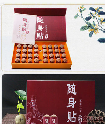 蘄康隨身貼艾絨貼 便捷艾灸，守護(hù)健康生活