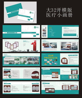醫(yī)療器械產(chǎn)品畫(huà)冊(cè)設(shè)計(jì)與素材 從理念到紅動(dòng)中國(guó)的實(shí)踐